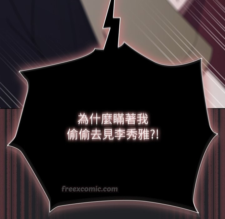 請弄臟我的女朋友第43話