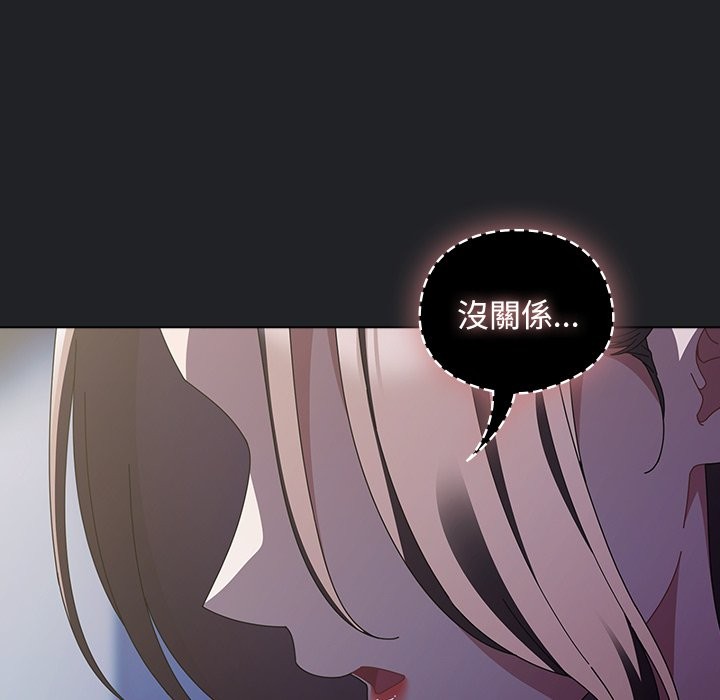 請弄臟我的女朋友第43話