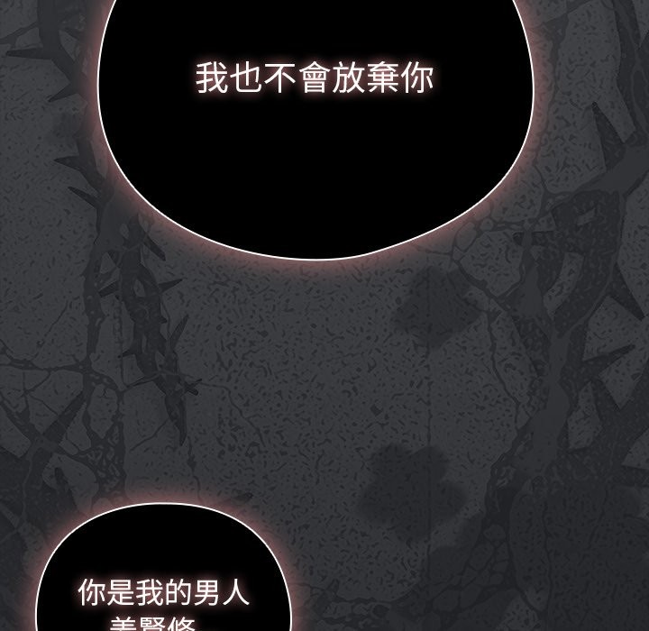 請弄臟我的女朋友第43話