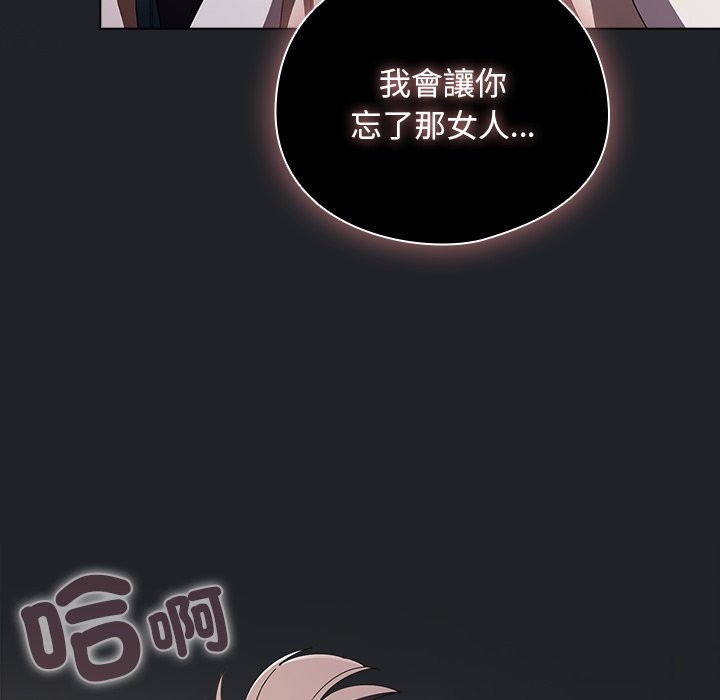 請弄臟我的女朋友第43話