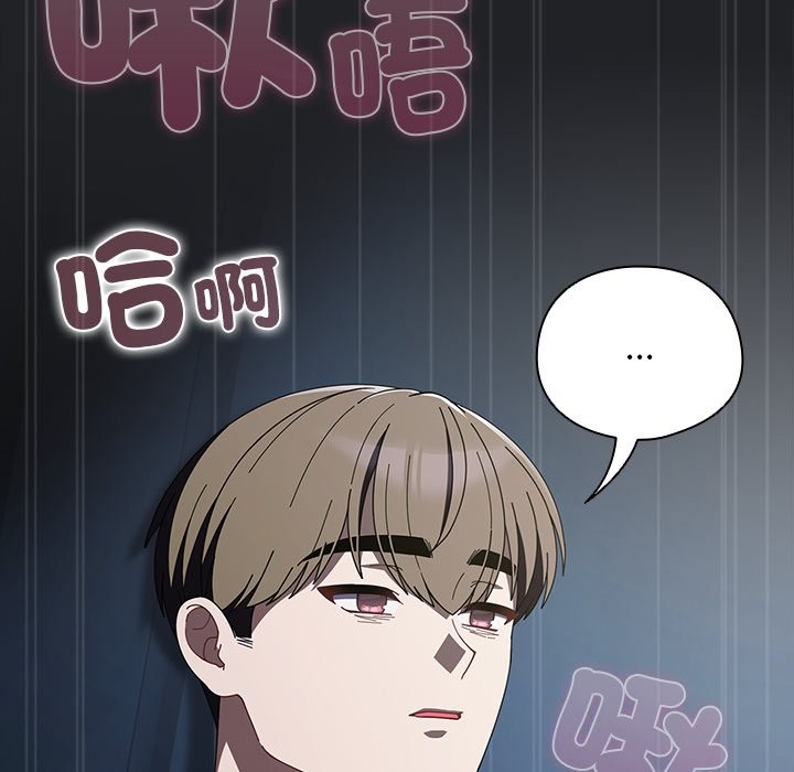 請弄臟我的女朋友第43話
