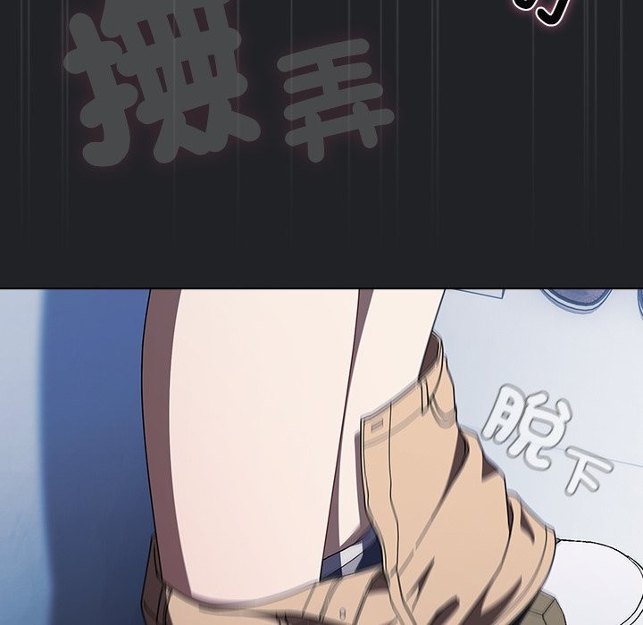 請弄臟我的女朋友第43話