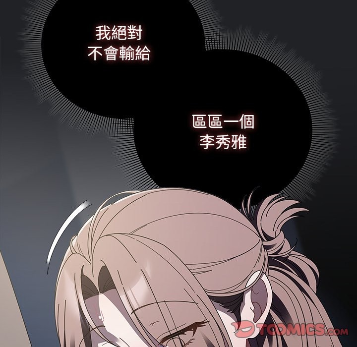 請弄臟我的女朋友第43話