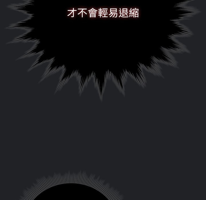 請弄臟我的女朋友第43話