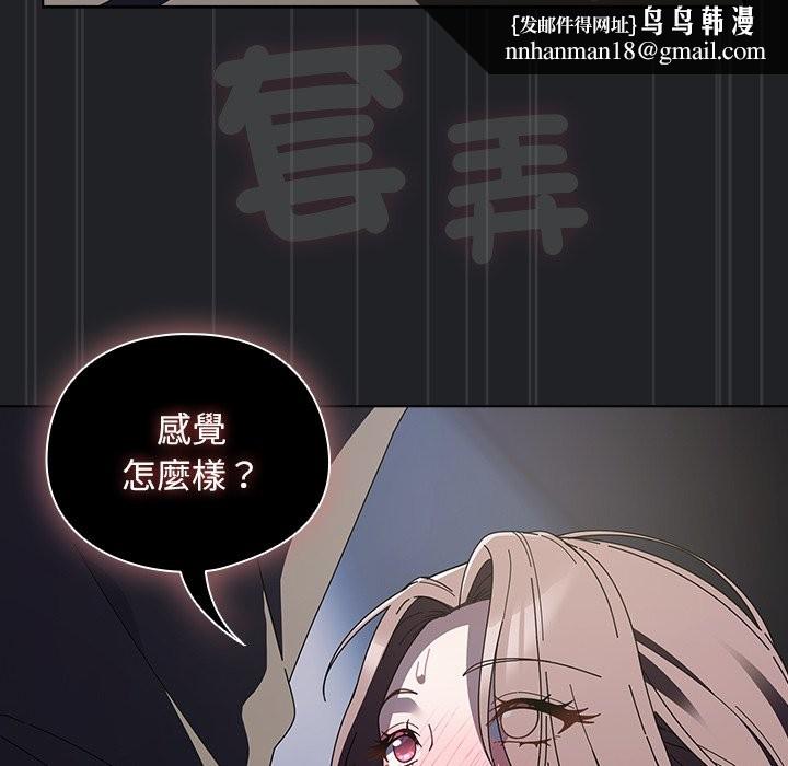 請弄臟我的女朋友第43話