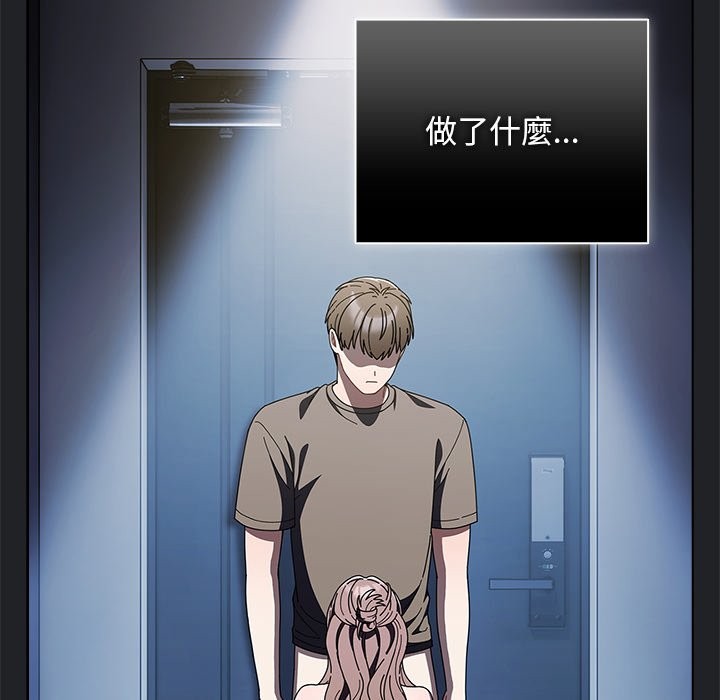 請弄臟我的女朋友第43話