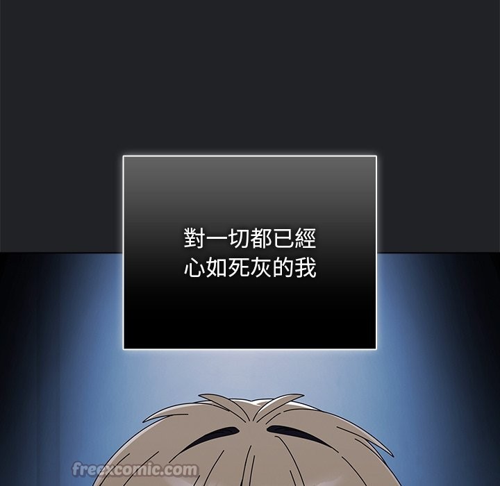 請弄臟我的女朋友第43話