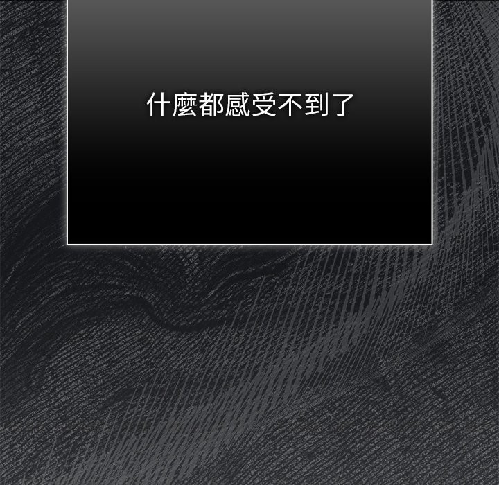 請弄臟我的女朋友第43話