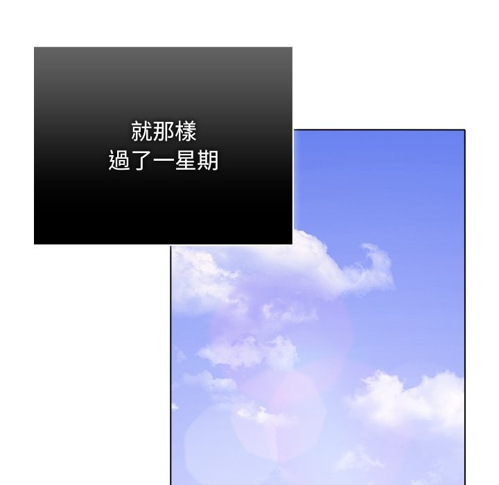 請弄臟我的女朋友第43話