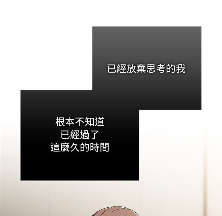 請弄臟我的女朋友第43話