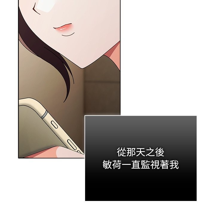 請弄臟我的女朋友第43話