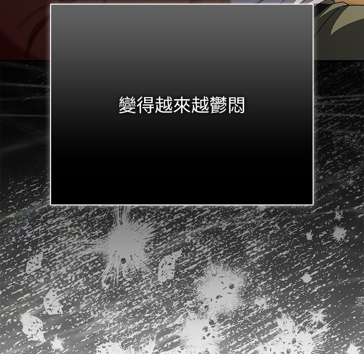 請弄臟我的女朋友第43話