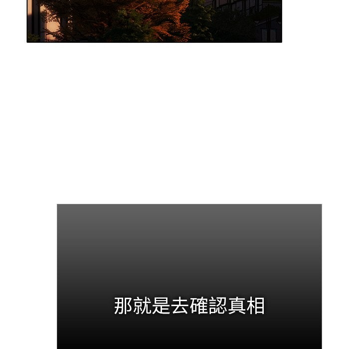 請弄臟我的女朋友第43話