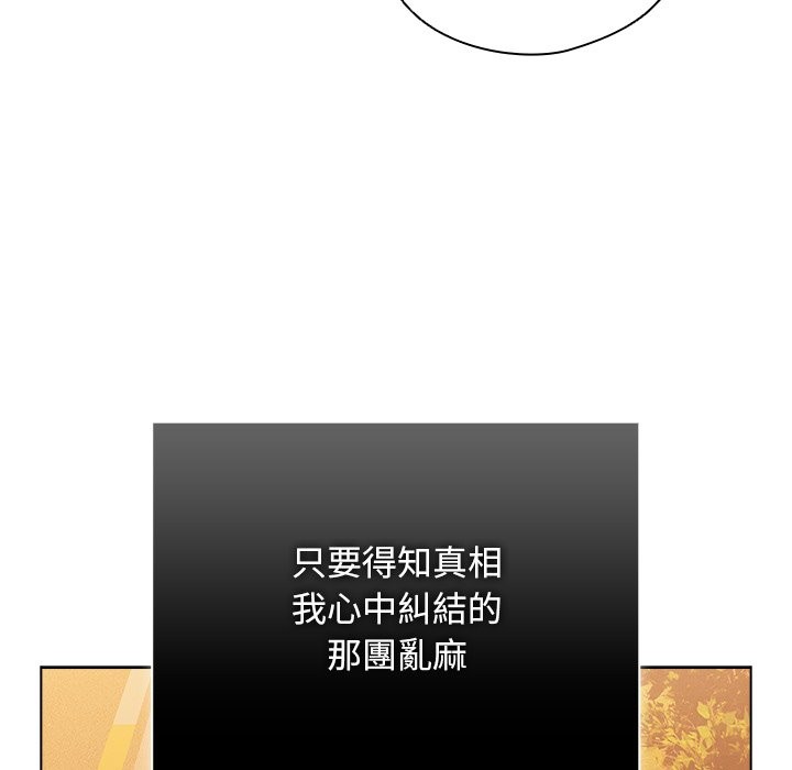 請弄臟我的女朋友第43話