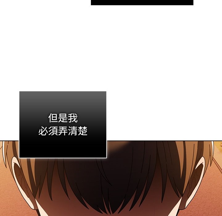 請弄臟我的女朋友第43話