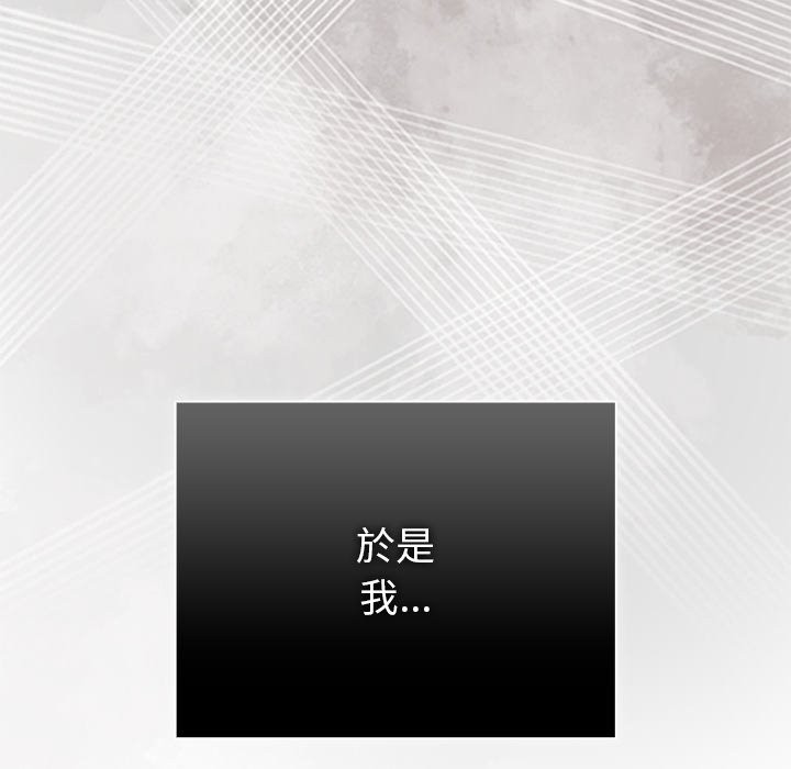 請弄臟我的女朋友第43話