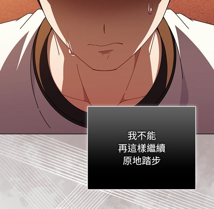 請弄臟我的女朋友第43話