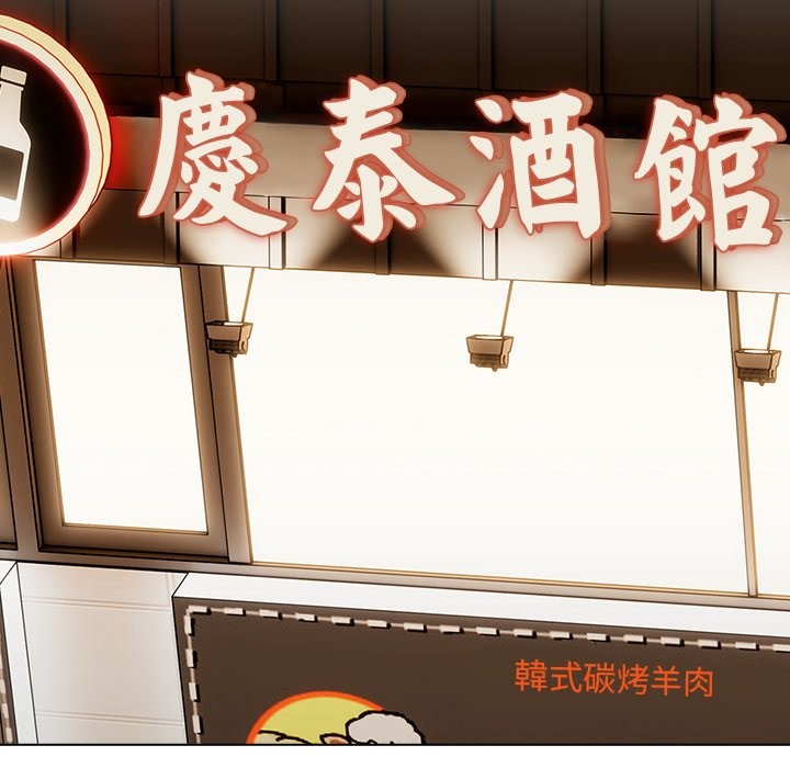 請弄臟我的女朋友第43話