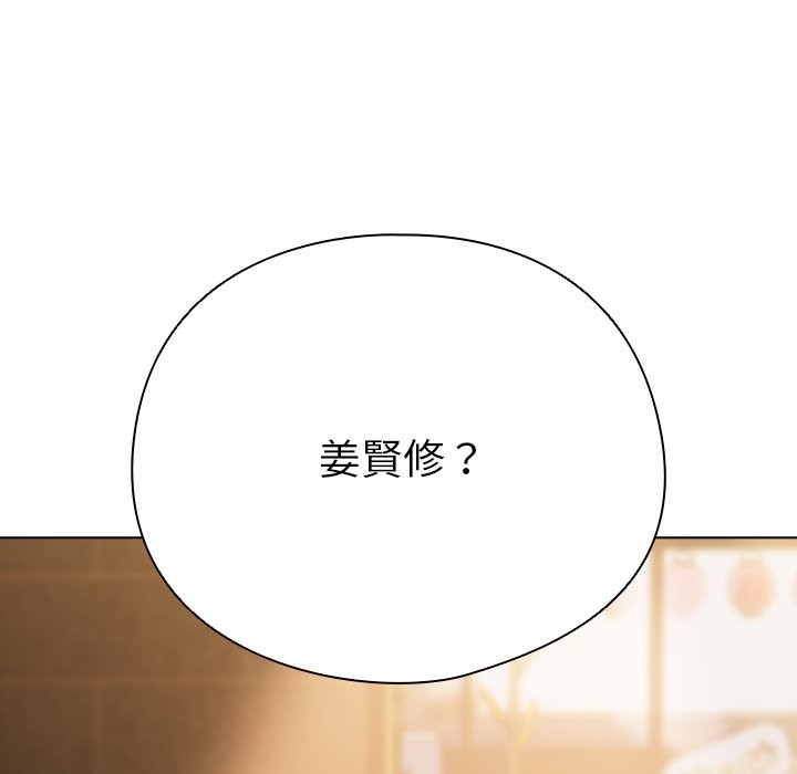 請弄臟我的女朋友第43話
