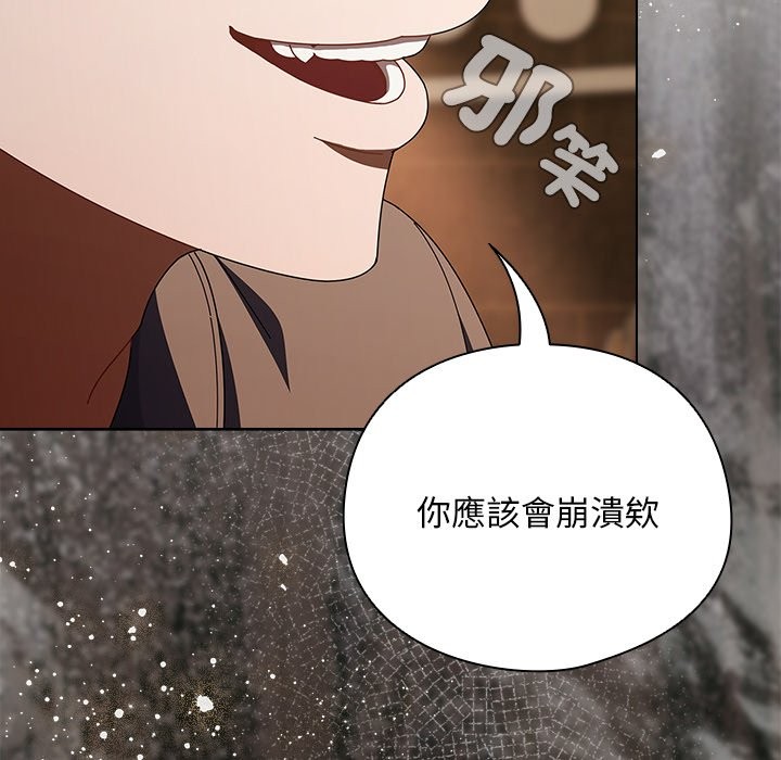 請弄臟我的女朋友第43話