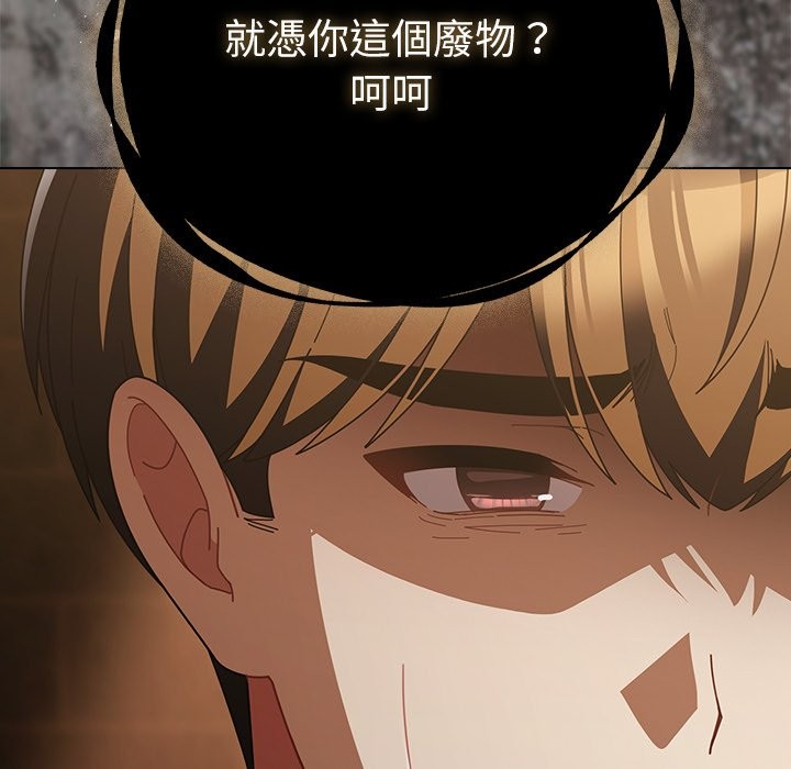 請弄臟我的女朋友第43話