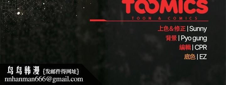 請弄臟我的女朋友第43話