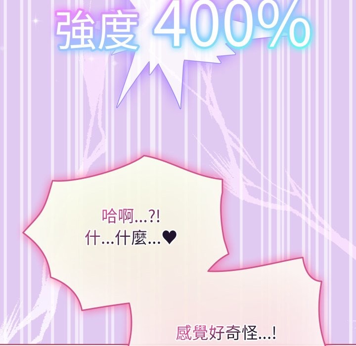 配角的生存任务第53話