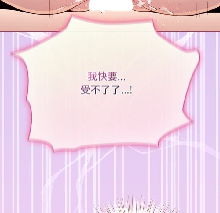 配角的生存任务第53話