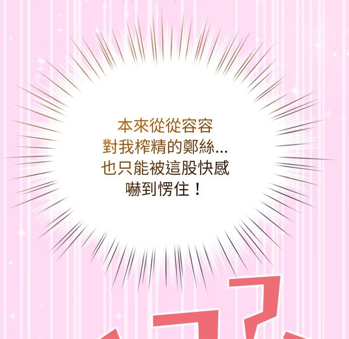 配角的生存任务第53話