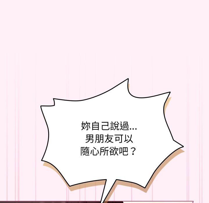 配角的生存任务第53話