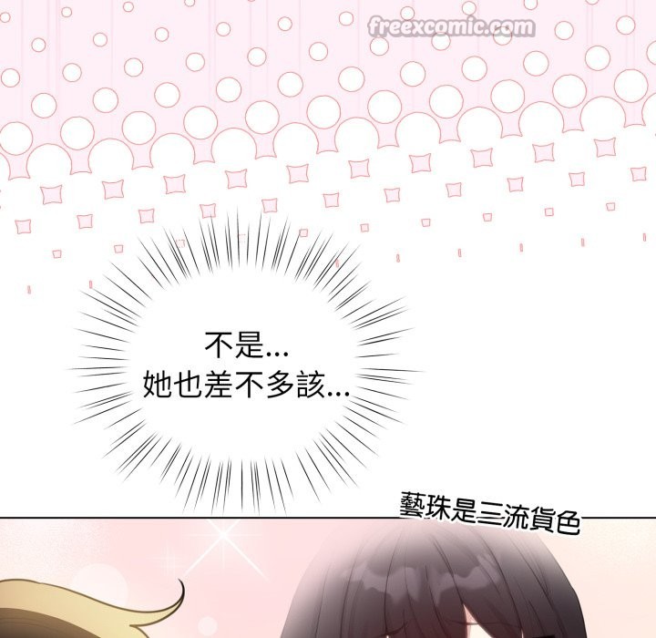 配角的生存任务第53話