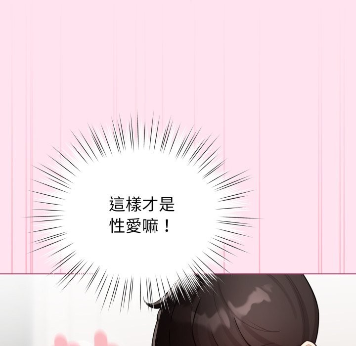 配角的生存任务第53話