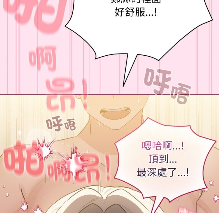 配角的生存任务第53話