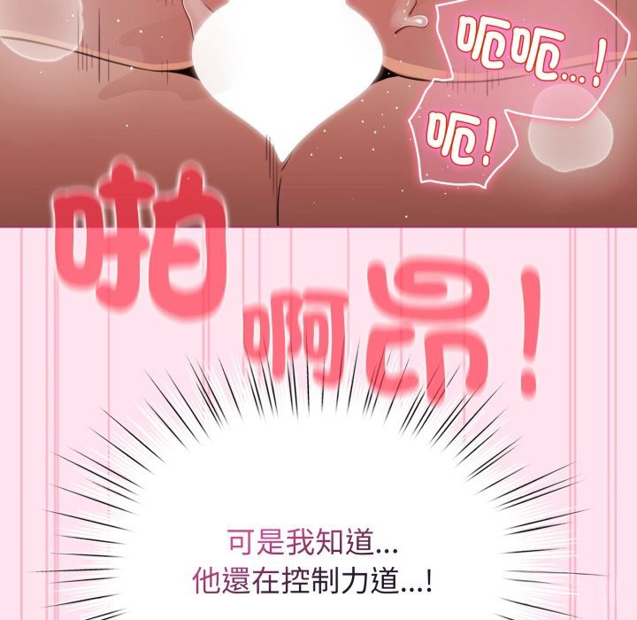 配角的生存任务第53話