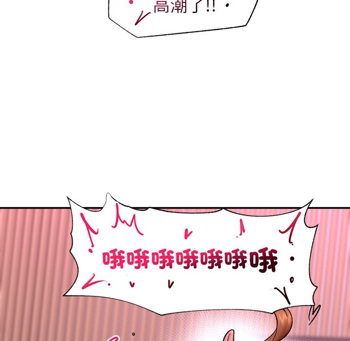 催眠手機第57話 第11頁