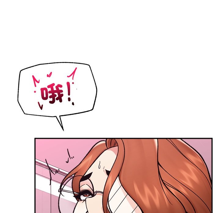 催眠手機第57話 第9頁