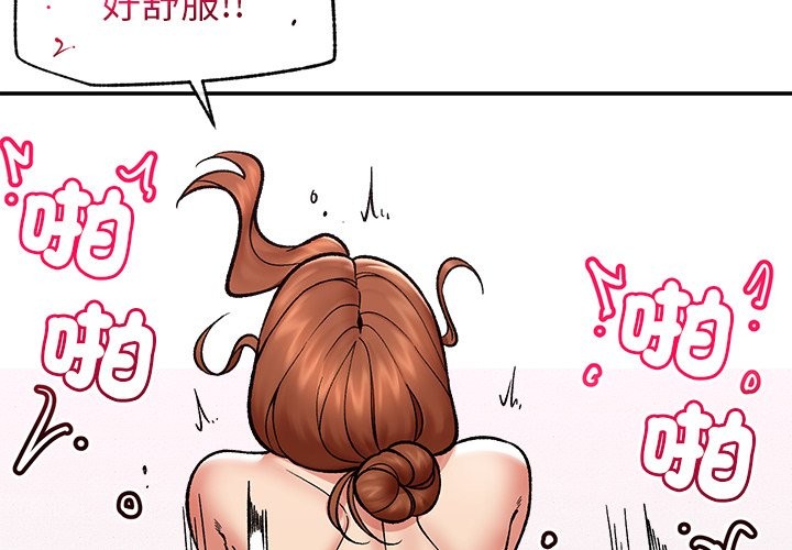 催眠手機第57話 第2頁