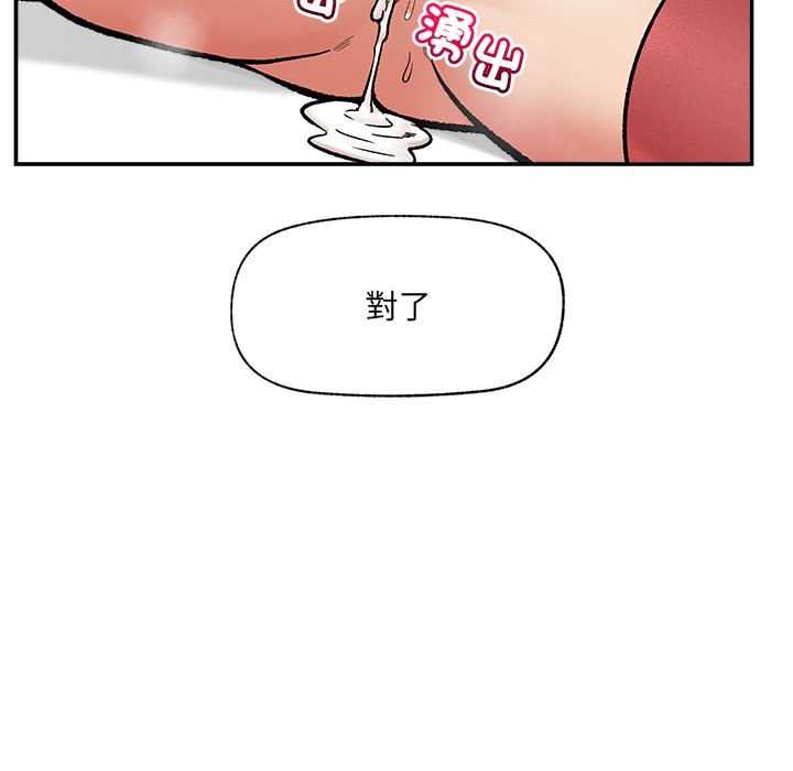 催眠手機第57話 第19頁