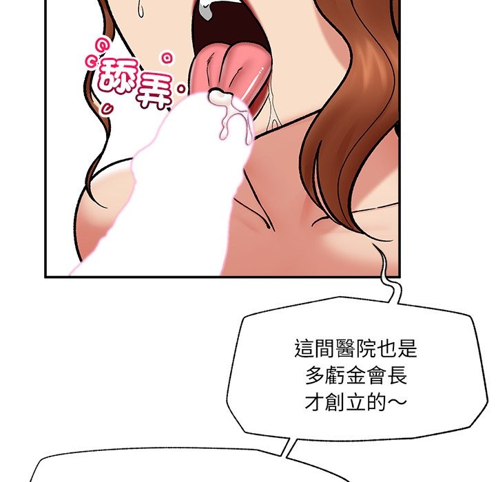 催眠手機第57話 第25頁