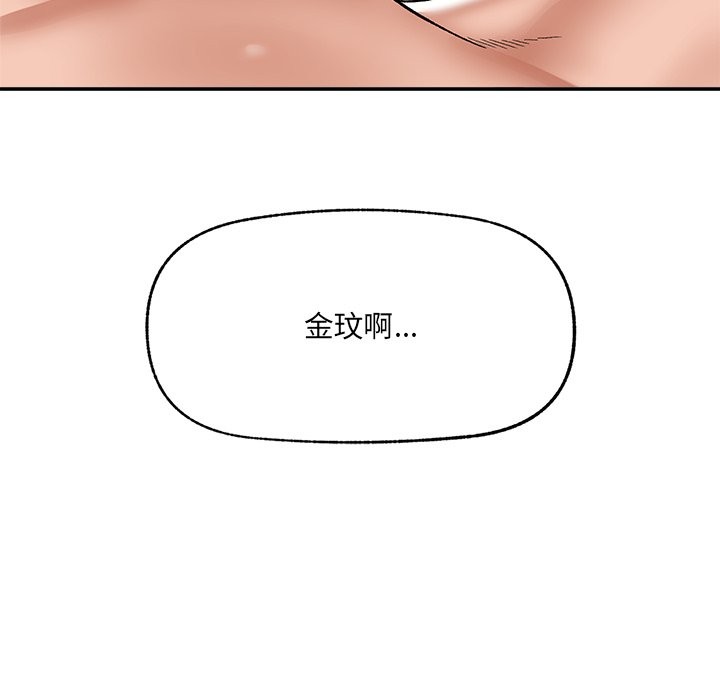 催眠手機第57話 第29頁