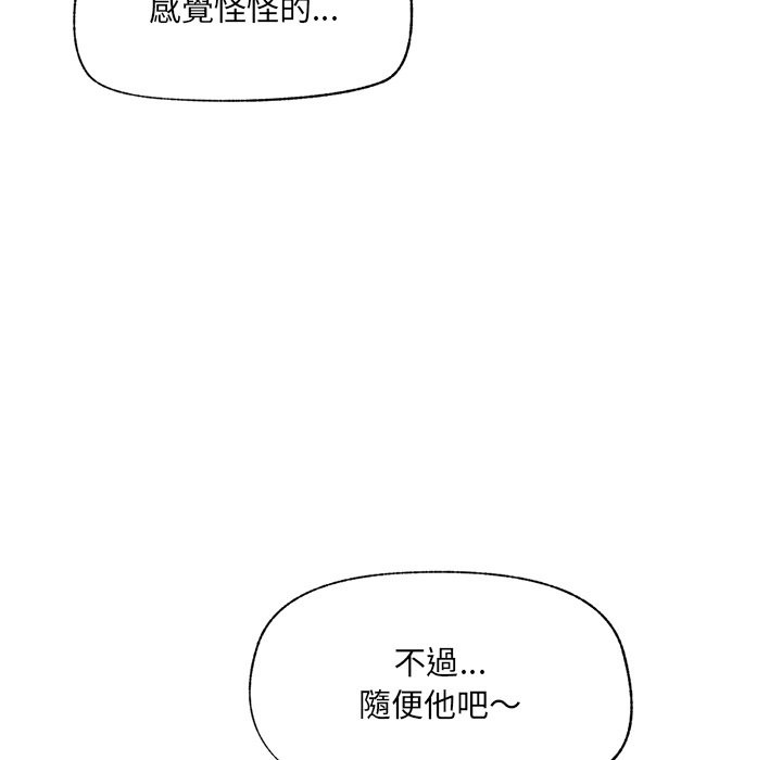 催眠手機第57話 第40頁