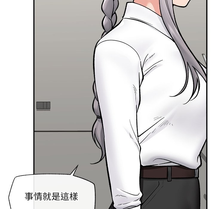 催眠手機第57話 第37頁