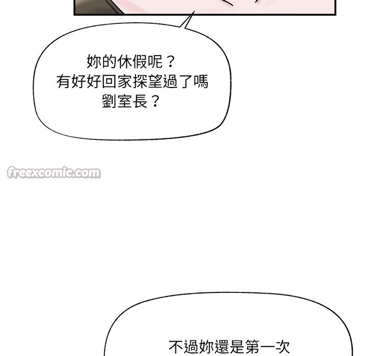 催眠手機第57話 第42頁