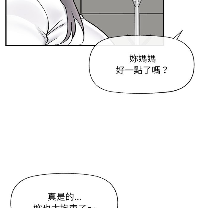 催眠手機第57話 第44頁