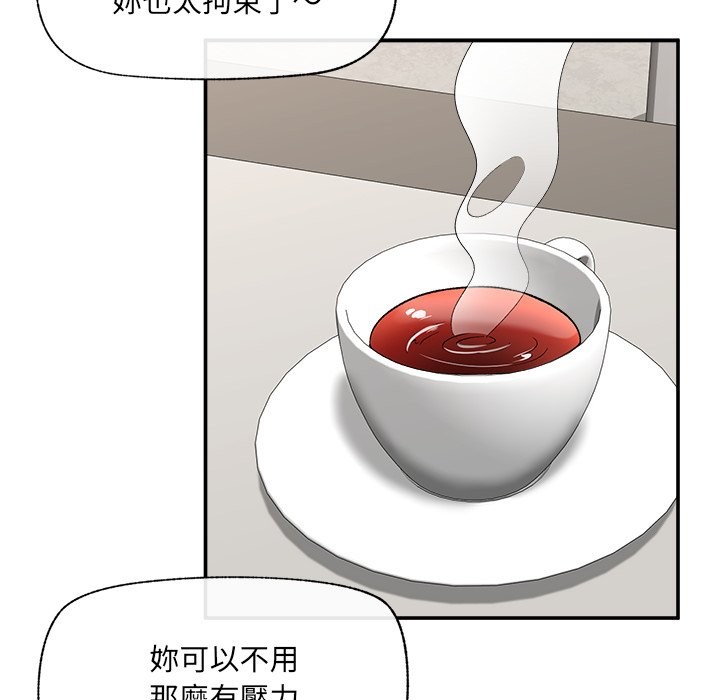 催眠手機第57話 第45頁