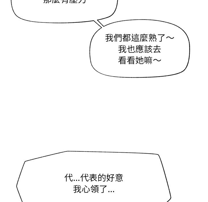 催眠手機第57話 第46頁