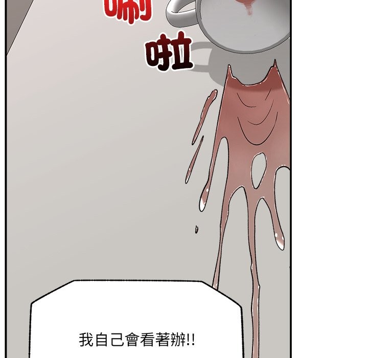 催眠手機第57話 第65頁