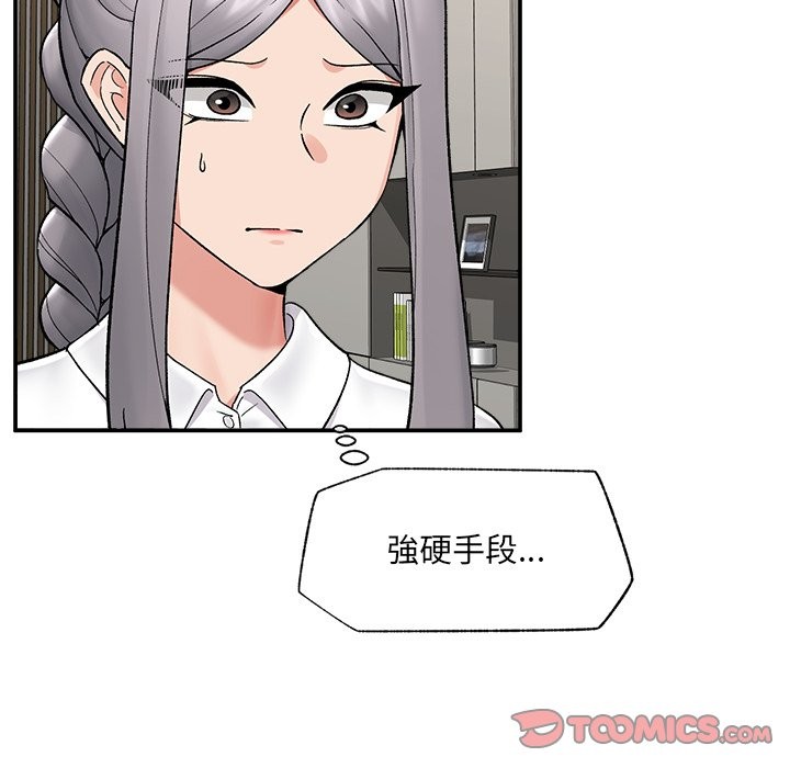 催眠手機第57話 第75頁