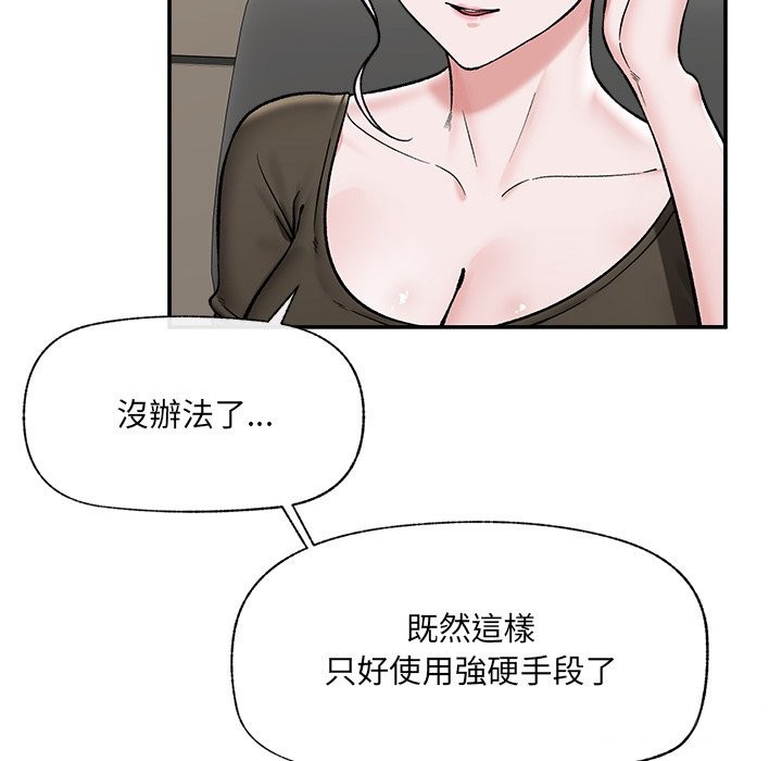 催眠手機第57話 第73頁