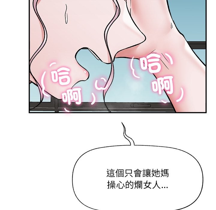 催眠手機第57話 第67頁